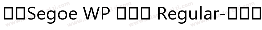 新ゴSegoe WP 兰亭黑 Regular字体转换